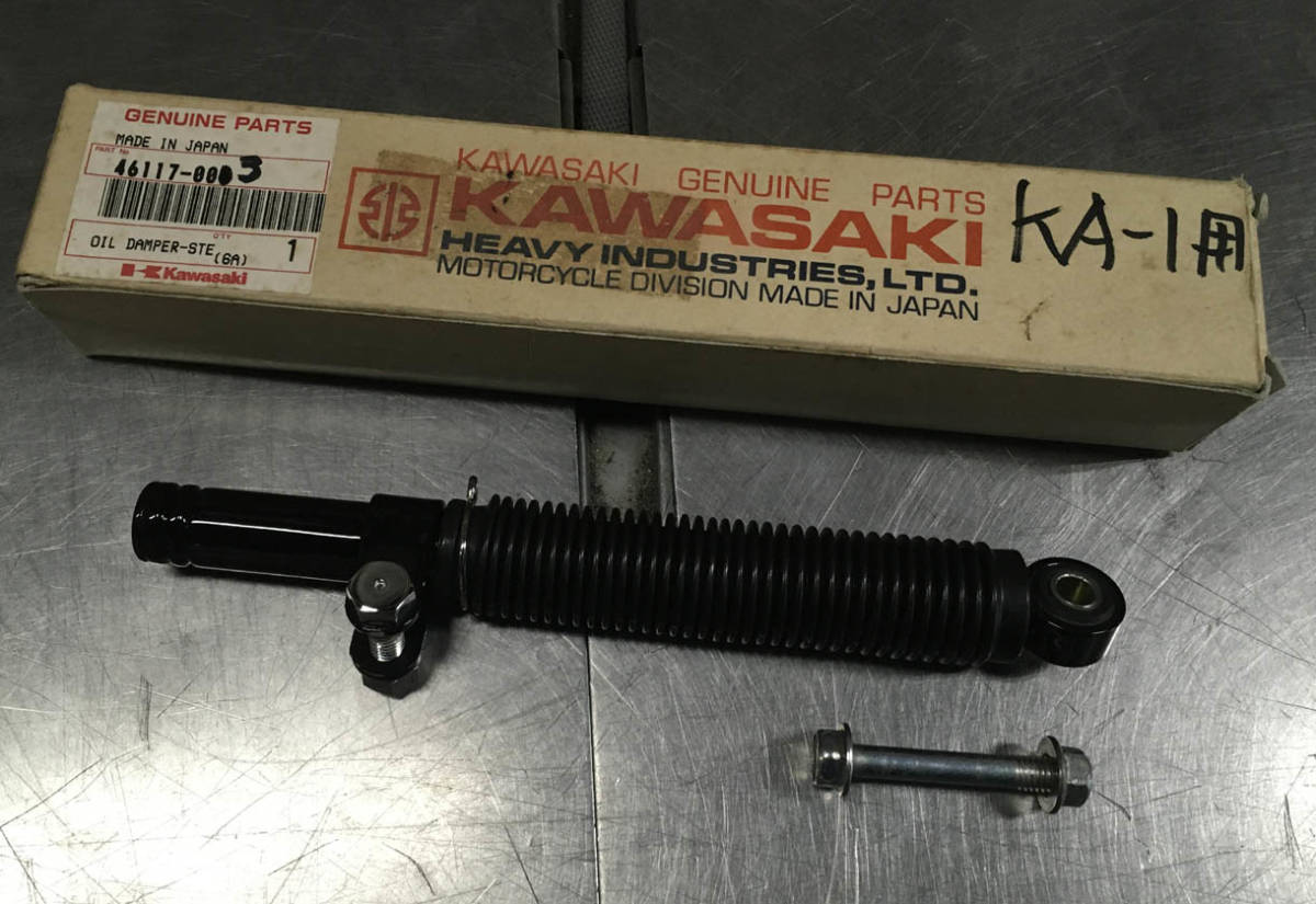 ステアリングダンパー カワサキ 未使用純正品 当時物NOS 箱付き 刻印72