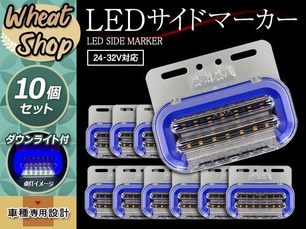 24V LED side marker blue current . turn signal down light Elf Super Great truck trailer sequential 