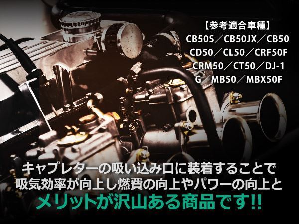 汎用 エアーファンネル アルミ アルマイト 赤 50mm PE24 PE28 VM26 CR26 CR28 PC20 モンキー カブ ダックス シャリー ゴリラ_画像3