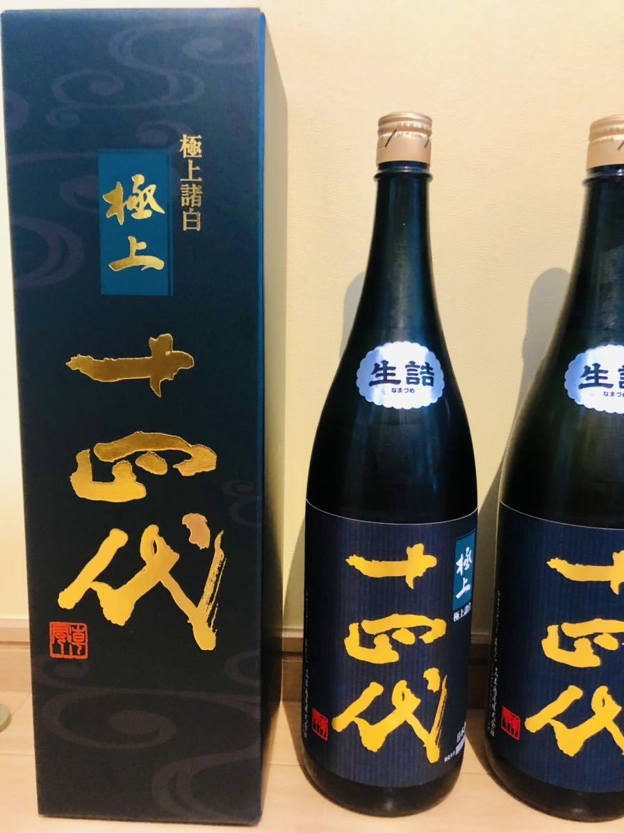 十四代 極上諸白 1.8ml 2022年8月詰 - fgglobal.co.th