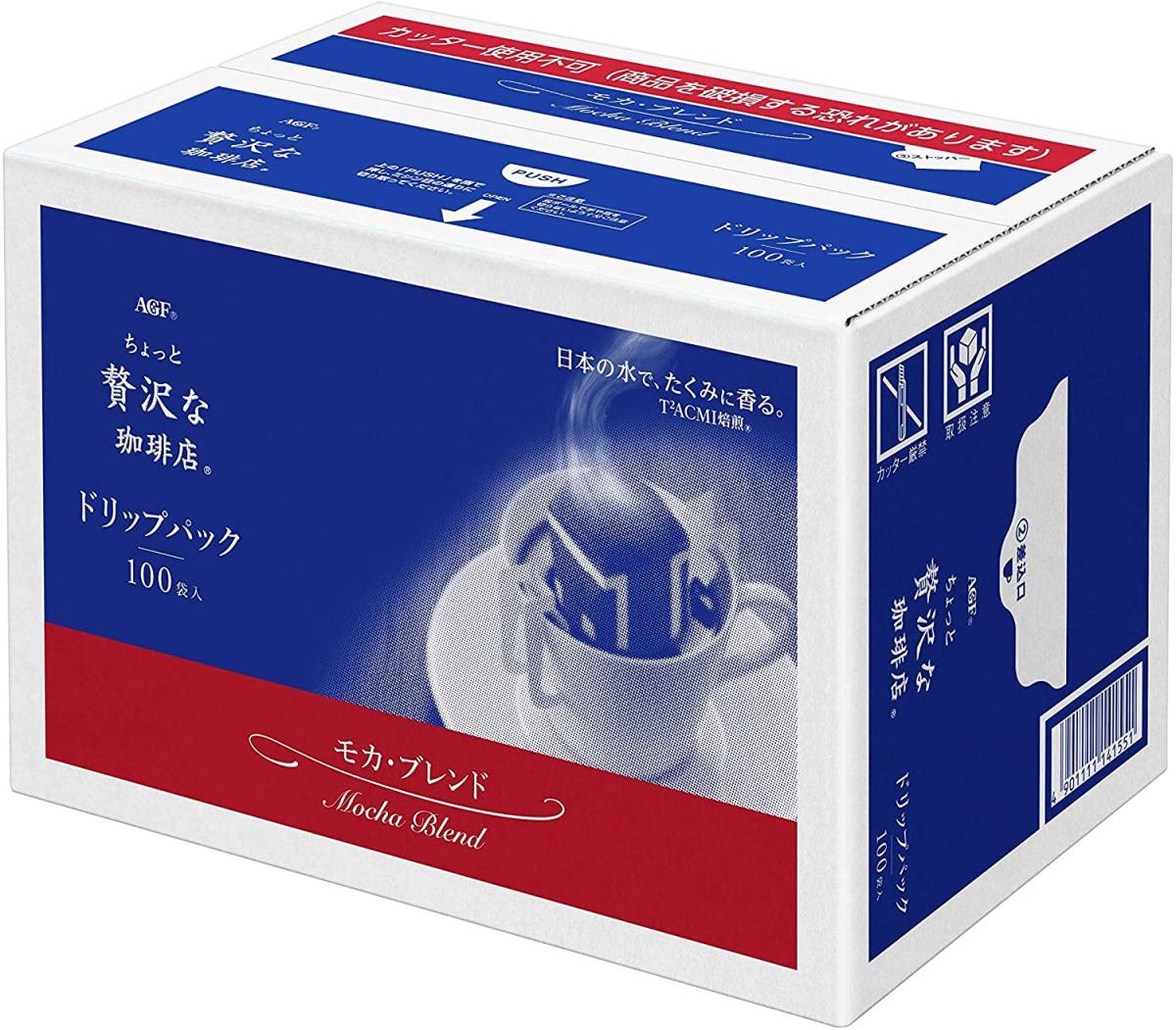 【ドリップコーヒー】AGF ちょっと贅沢な珈琲店 モカブレンド 100p■レギュラーコーヒー ドリップパック_画像1