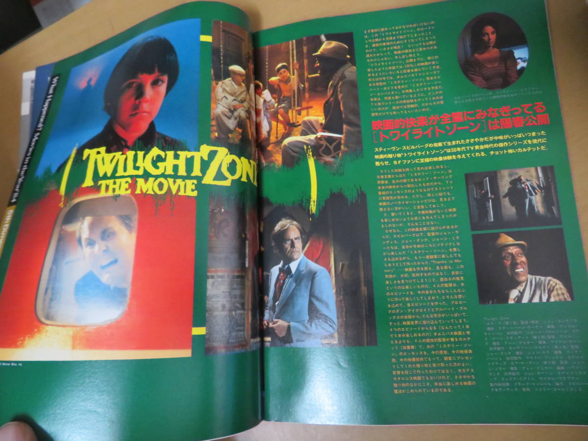 月刊 スターログ STARLOG 1984年 昭和59年 1月号 トワイライトゾーン　ライトスタッフ　ブレインストーム　ネバーセイネバーアゲイン/XXXX_画像6