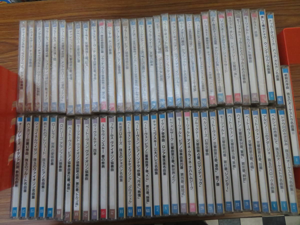 魅了 クラシックコレクション CD65枚 レコードEP 禁じられた遊び、黒い炎、ダイヤモンド・ヘッド、アルルの女
