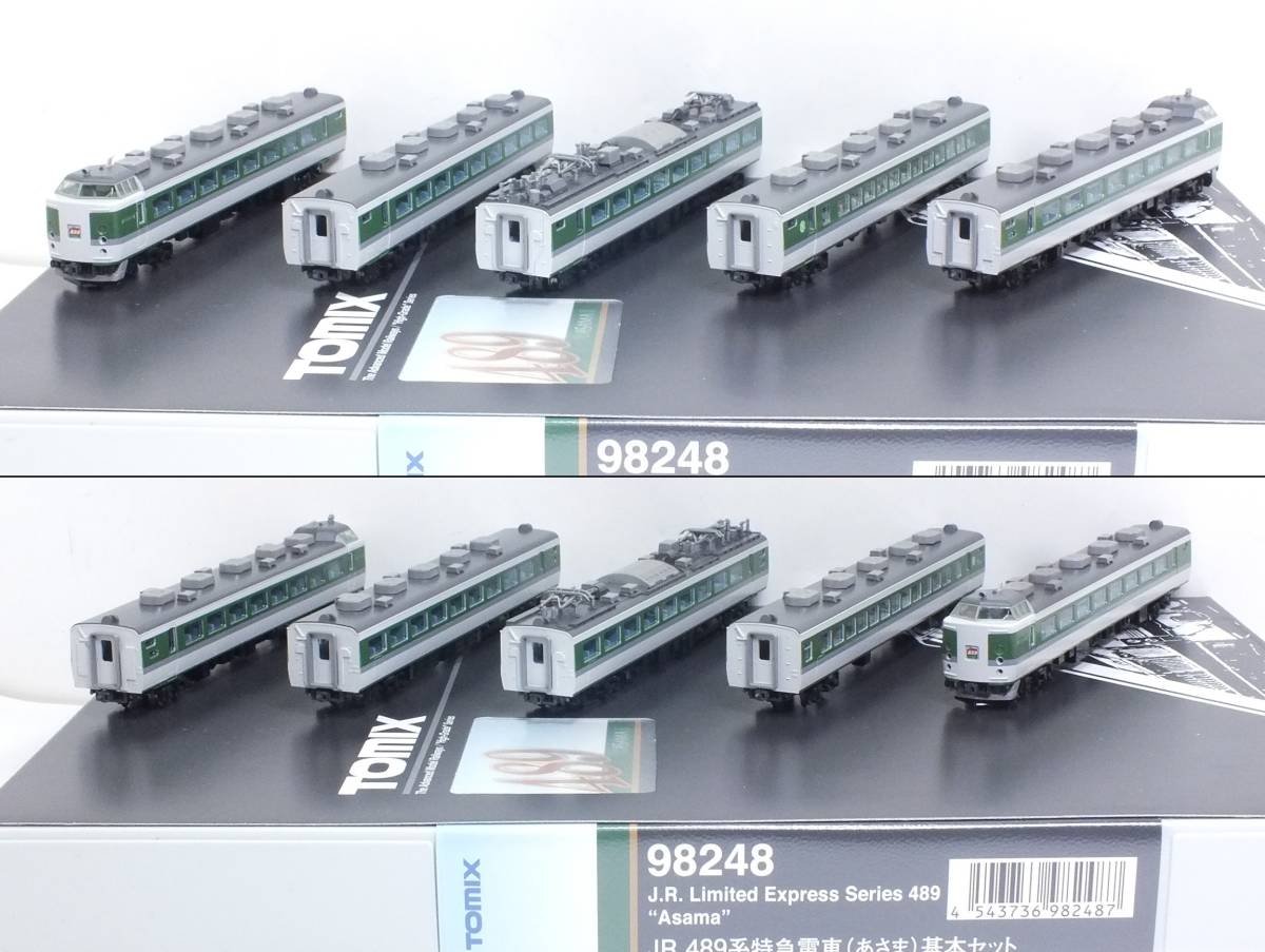TOMIX 98248/98249 JR 489系(あさま)基本 + 増結セット 9両編成