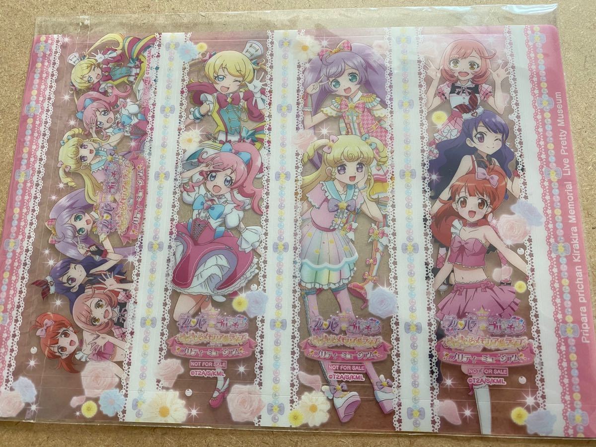 Paypayフリマ 未開封 非売品 プリパラ プリチャン きらきらメモリアルライブ プリティーミュージアム クリアしおり4種 おまけ付き Paypayフリマ 未開封 非売品 プリパラ プリチャン きらきらメモリアルライブ プリティーミュージアム クリアしおり4種 おまけ付き