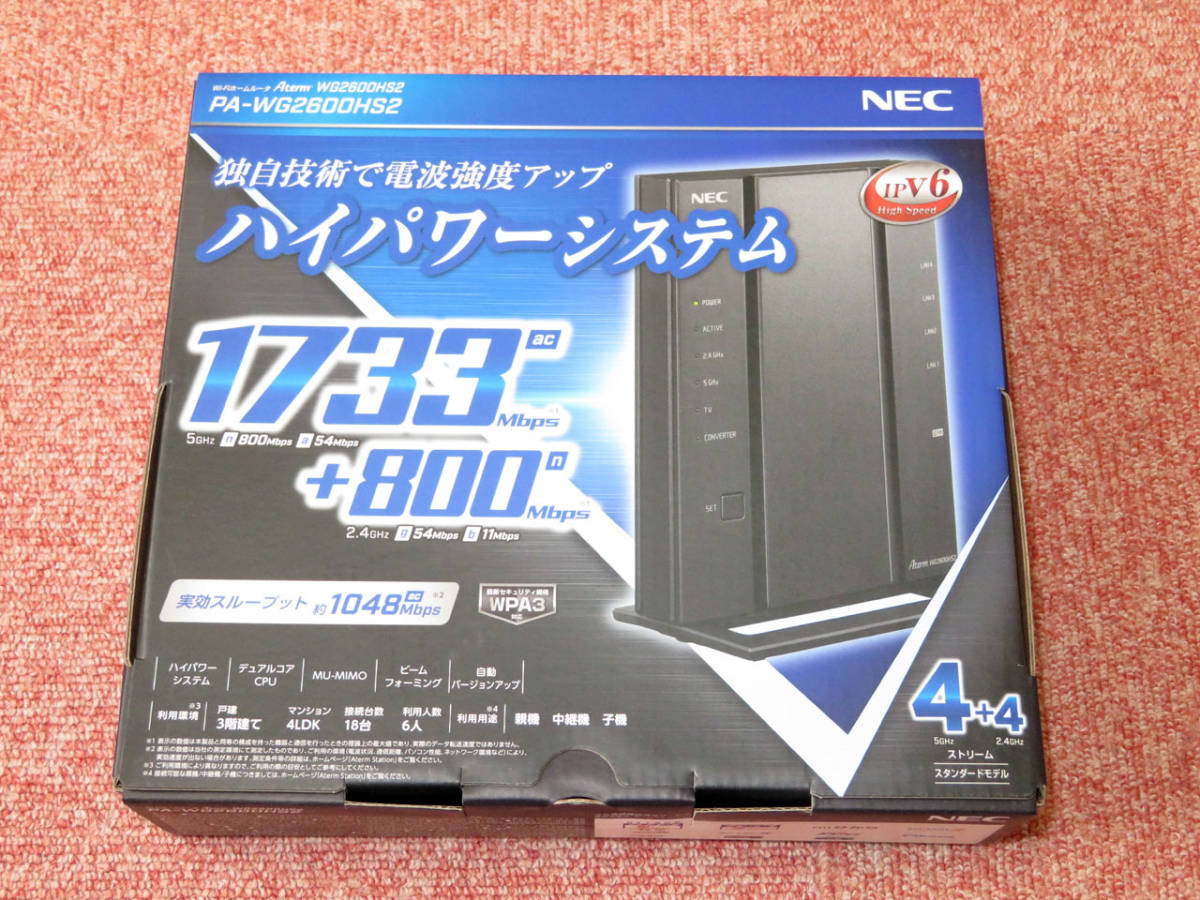 PayPayフリマ|送料無料 NEC ハイパワーWi-Fiホームルーター Aterm PA-WG2600HS2 新品未使用 PayPayフリマ|送料無料 NEC ハイパワーWi-Fiホームルーター Aterm PA-WG2600HS2 新品未使用