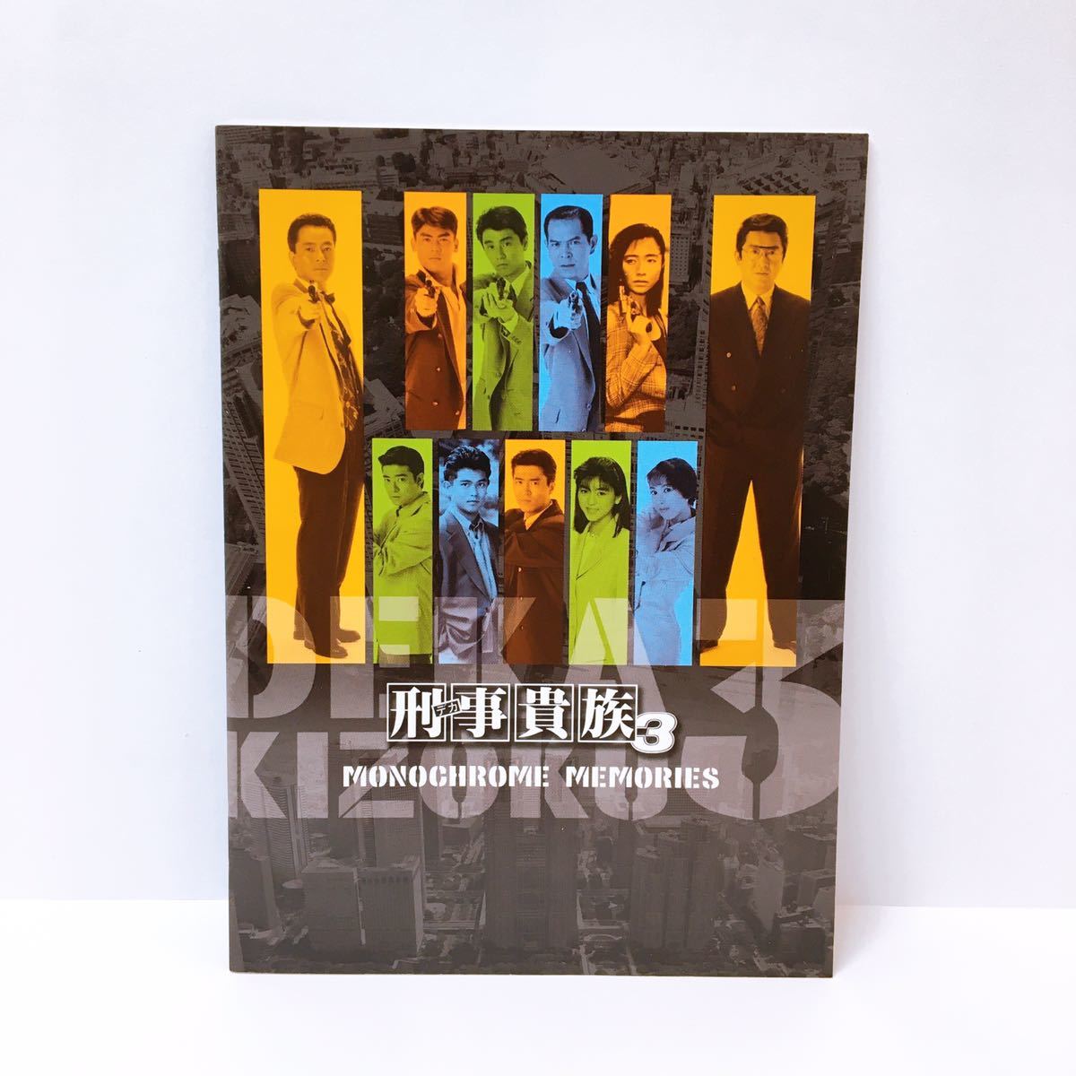 刑事貴族3 DVD-BOX-