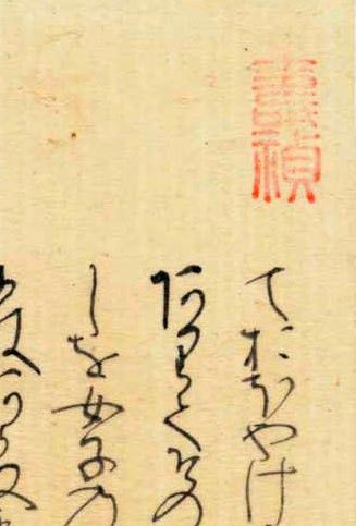 源氏の君、明石の君の父(明石入道)のさとりの境地に共感 源氏の君、明石の君の父(明石入道)のさとりの境地に共感