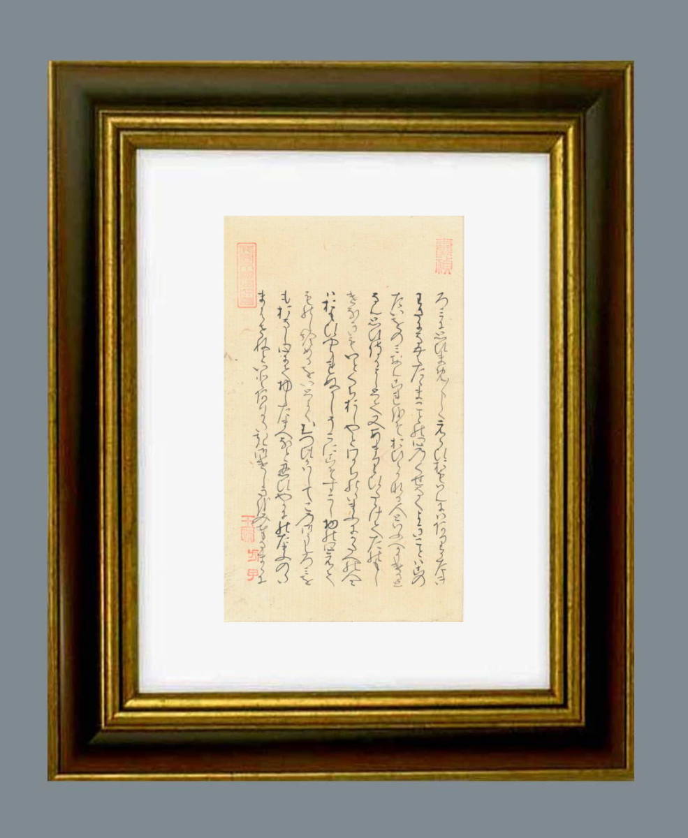 【限定販売】 源氏の君、皇太子と明石女御の若君を大切にする紫の上について 和書