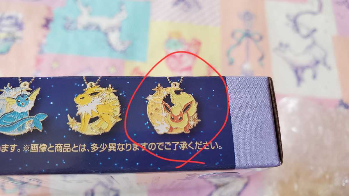 ポケモン 一番くじ イーブイ スターライトナイト H賞 メタルチャーム ブースター イーブイフレンズ ブイズ ポケットモンスター チャーム 的詳細資料 Yahoo 拍賣代標 From Japan ポケモン 一番くじ イーブイ スターライトナイト H賞 メタルチャーム ブースター イーブイフレンズ ブイズ ポケットモンスター チャーム 的詳細資料 Yahoo 拍賣代標 From Japan