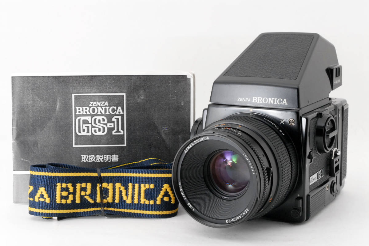 ◇美品◇ZENZA BRONICA ゼンザブロニカ GS-1 + ZENZANON-PG 100mm F3.5