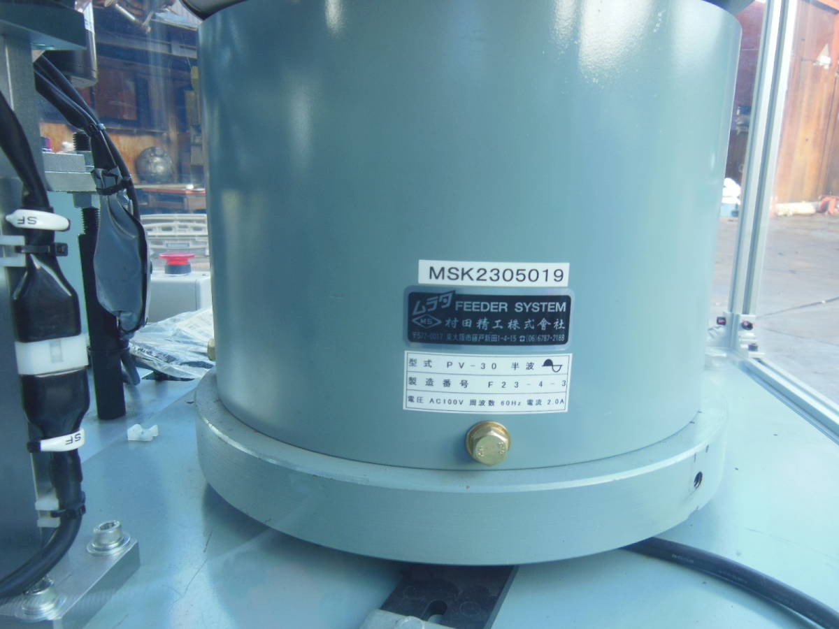 油谷 №631 振動フィーダー パーツフィーダー 村田精工 PV-30 NCH 油谷 №631 振動フィーダー パーツフィーダー 村田精工 PV-30 NCH