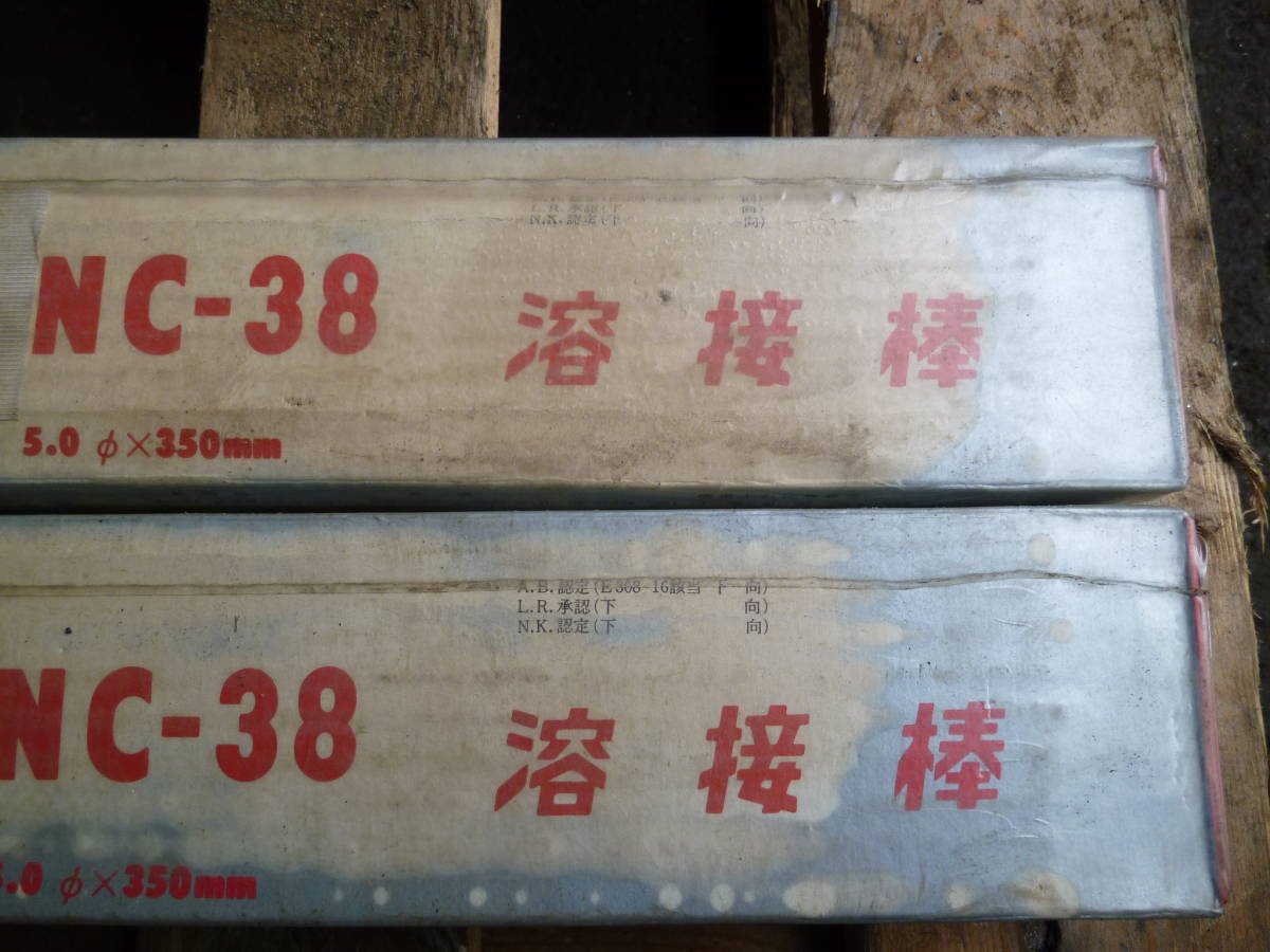 油谷 №664 神戸製鋼 φ5㎜×350㎜ 5kg NC-38 溶接棒 ステンレス鋼用 アーク溶接棒 長期在庫品 新品未使用 張力鋼 厚物 鋼材_画像3