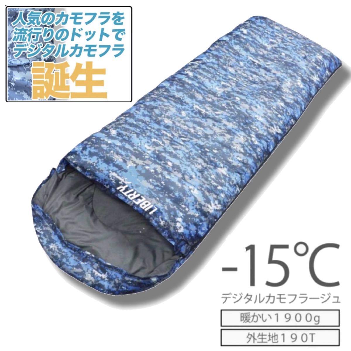 新品 デジタル迷彩柄 カモフラージュ 寝袋 洗える 封筒型シュラフ コンパクトスリーピングバッグ 軽量