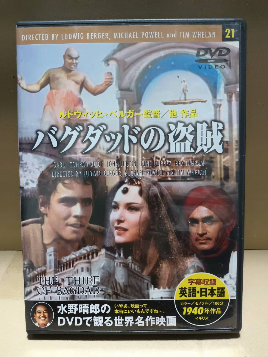 DVDbagdado. .. water . spring .. world masterpiece movie 21 106 minute color title English * Japanese disk is normal. operation not yet verification 