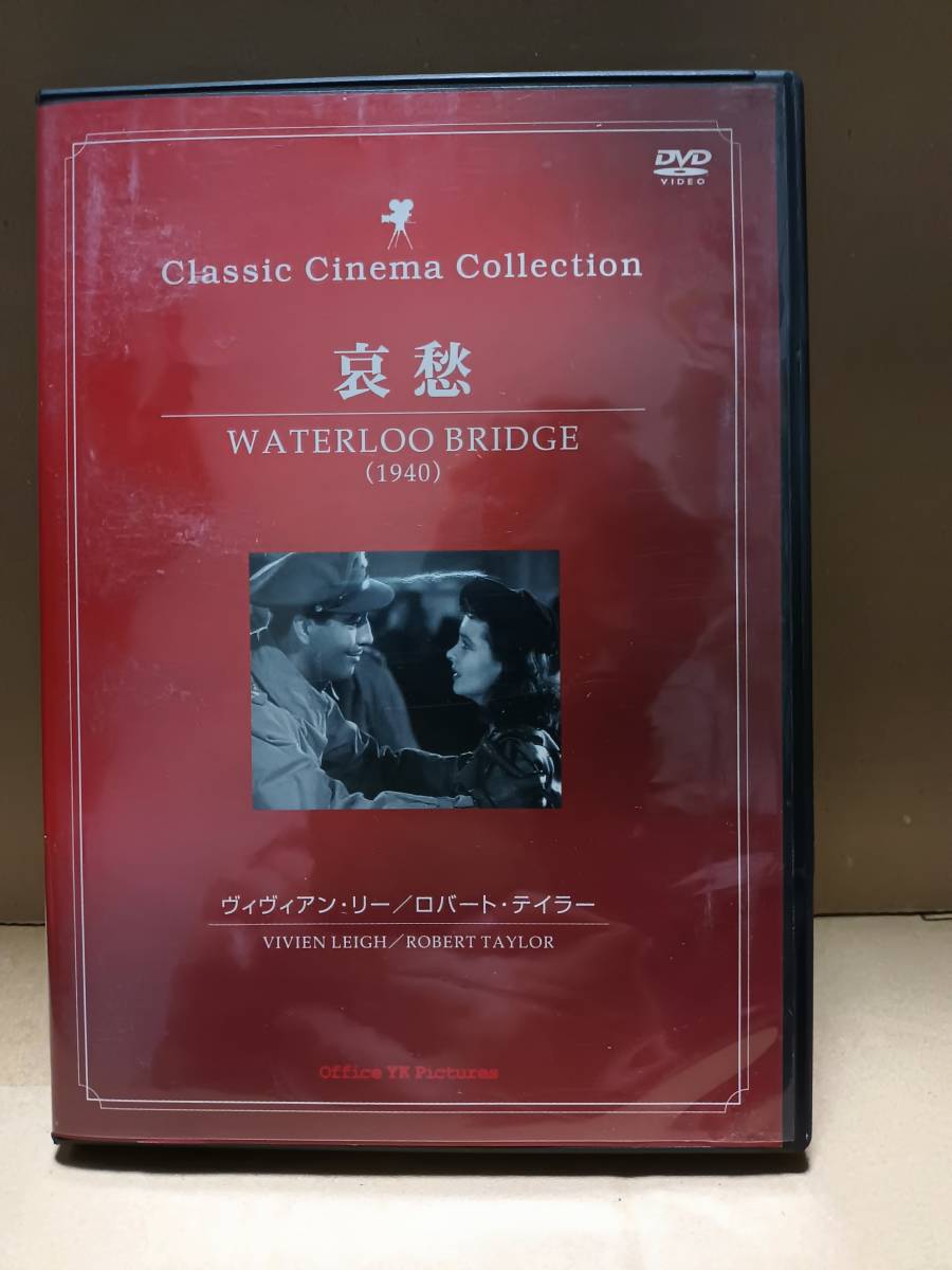 DVD..108 minute monochrome title * Japanese Classic sinema collection disk is normal. operation not yet verification 