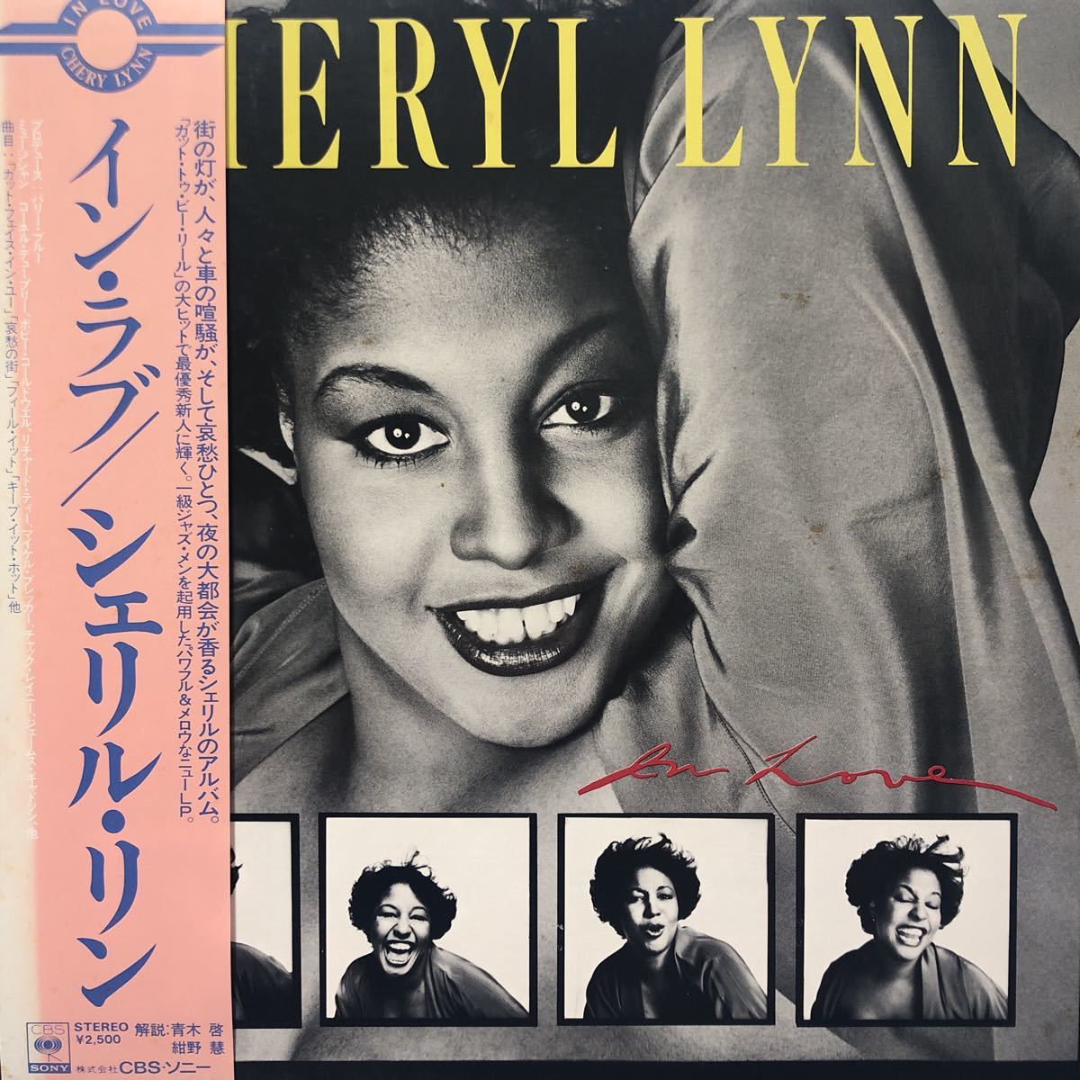 Cheryl Lynn シェリル・リン イン・ラブ 帯付LP レコード 5点以上落札で送料無料A_画像1