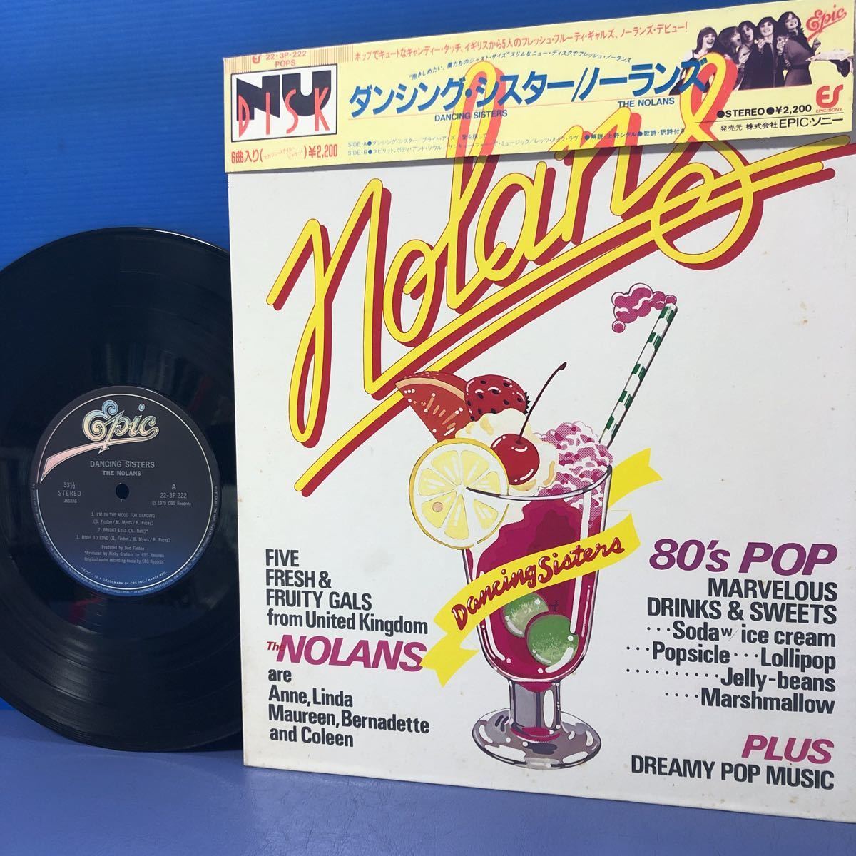 The Nolans ノーランズ ディスコ disco ダンシング・シスター 帯付10インチ 見開きジャケット LP レコード 5点以上落札で送料無料A_画像1