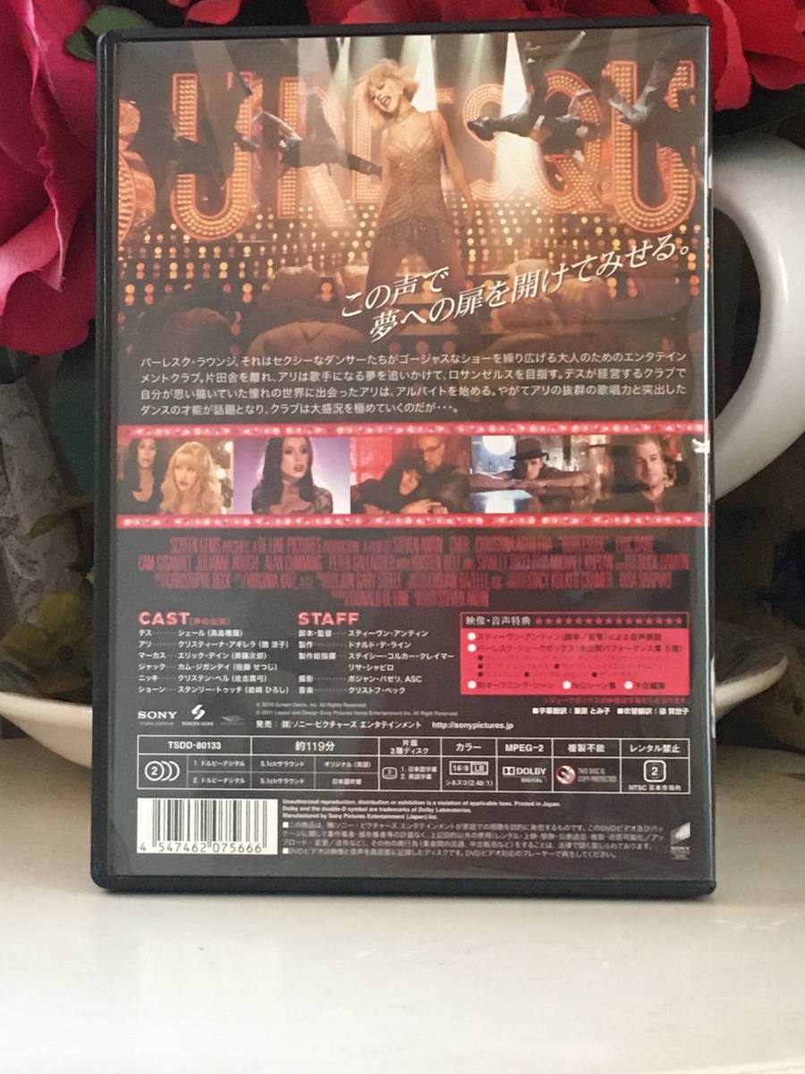 映画「バーレスク」BURLESQUE DVD シェール, クリスティーナ・アギレラ