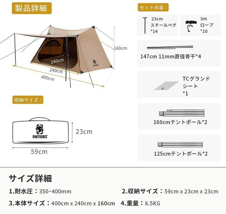未使用新品】(最安値)ONETIGRIS SOLO HOMESTEAD TC