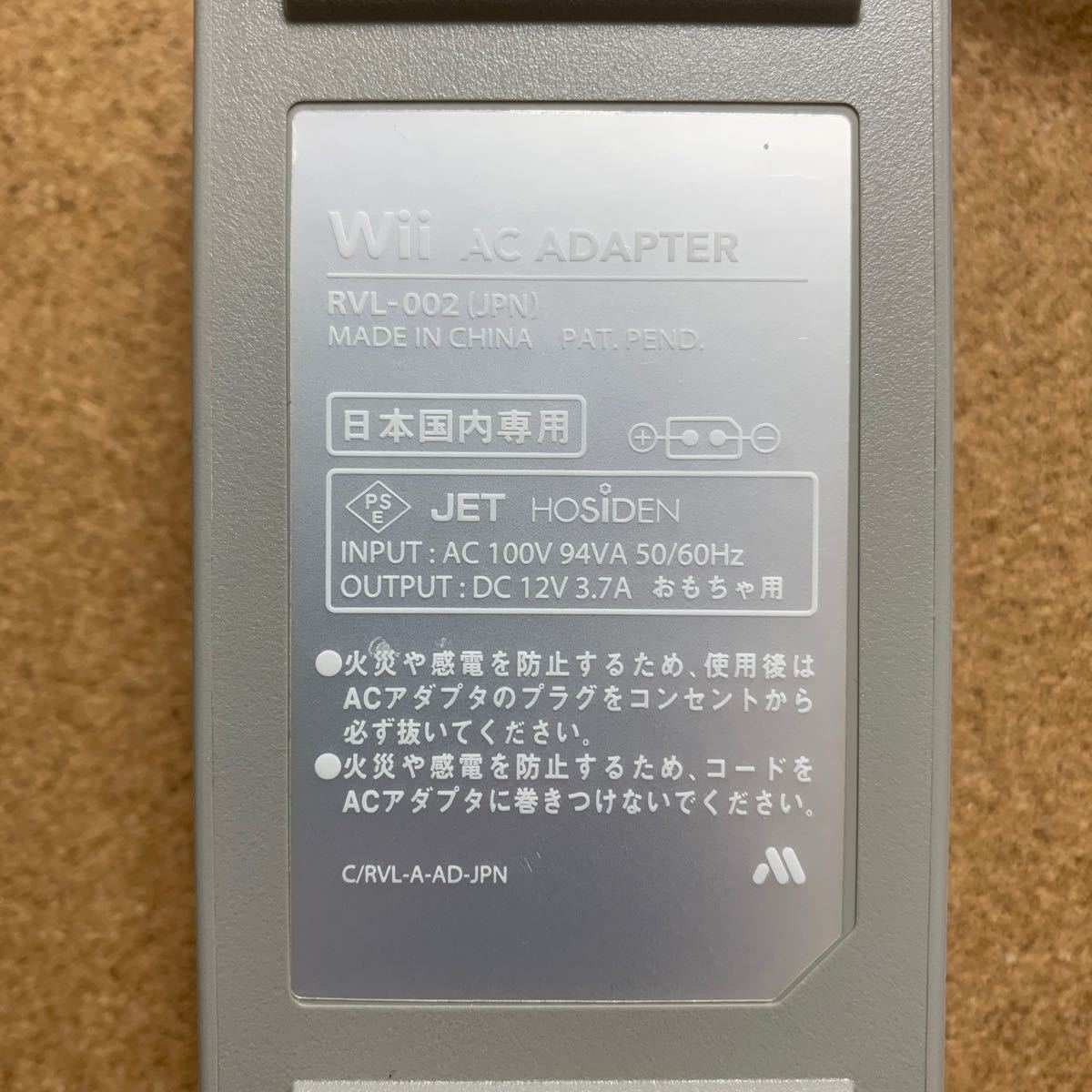 Wii用 配線セット ACアダプタ センサーバー まとめ売り ウィー 任天堂 Nintendo ニンテンドー 電源 コンセント