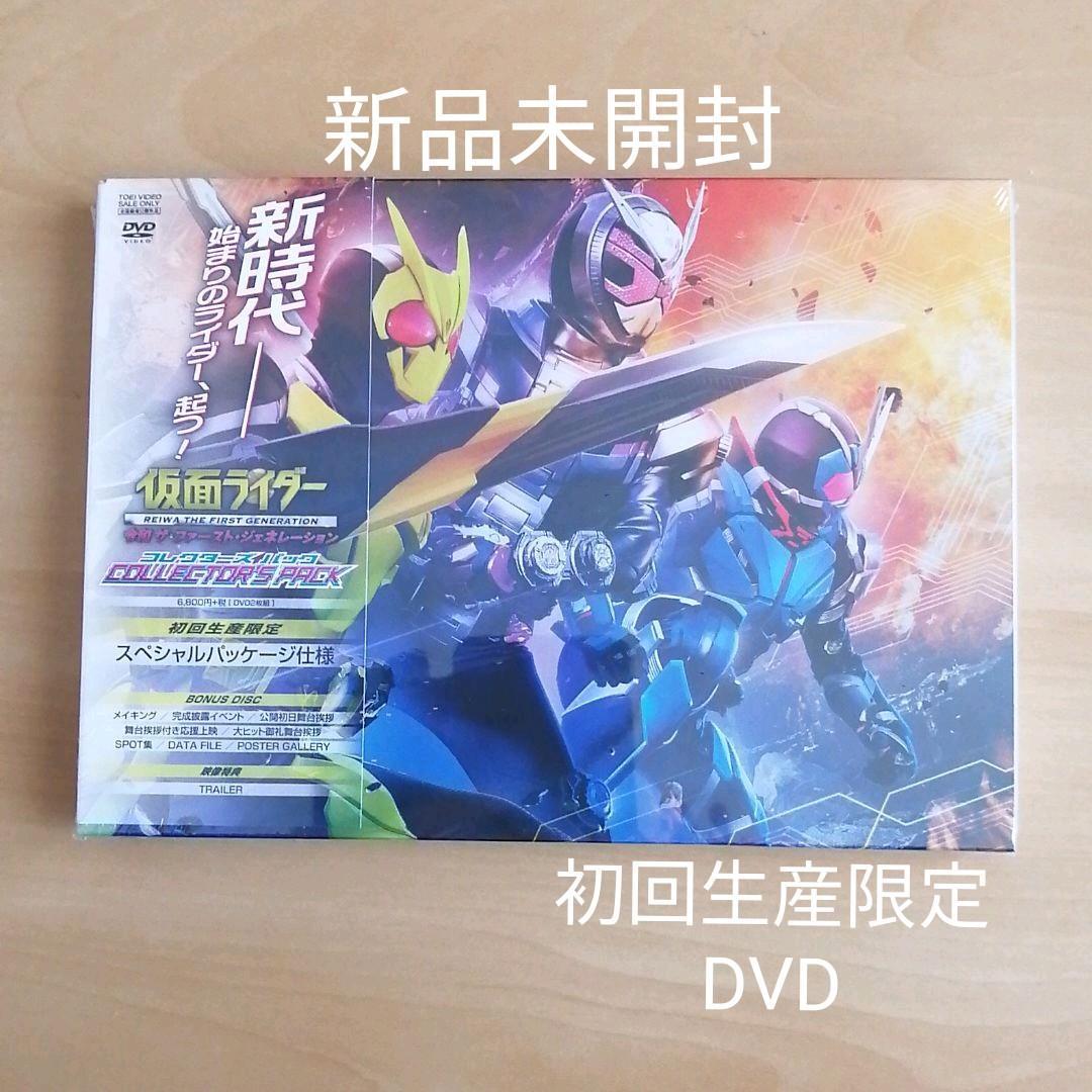 ファッション通販】 仮面ライダー 令和 ザ ファースト