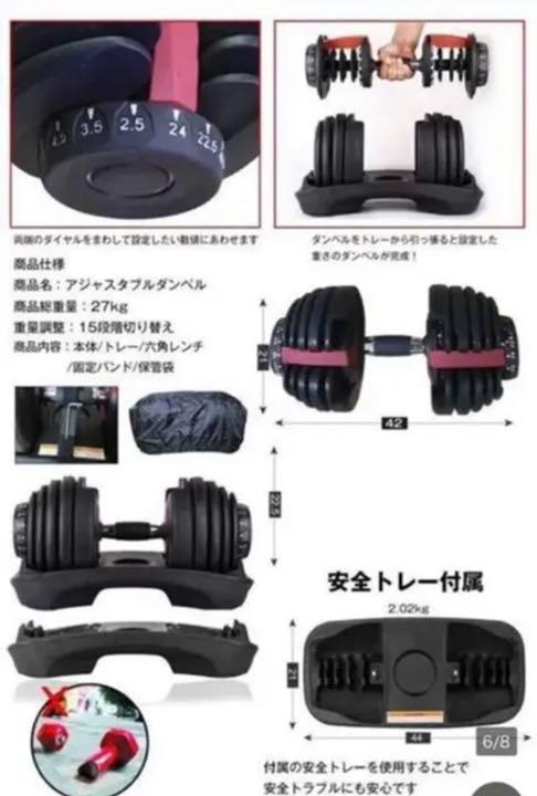 可変式ダンベル 24kg×2個セット 4WD 新品未使用 ダンベルマット付き 6