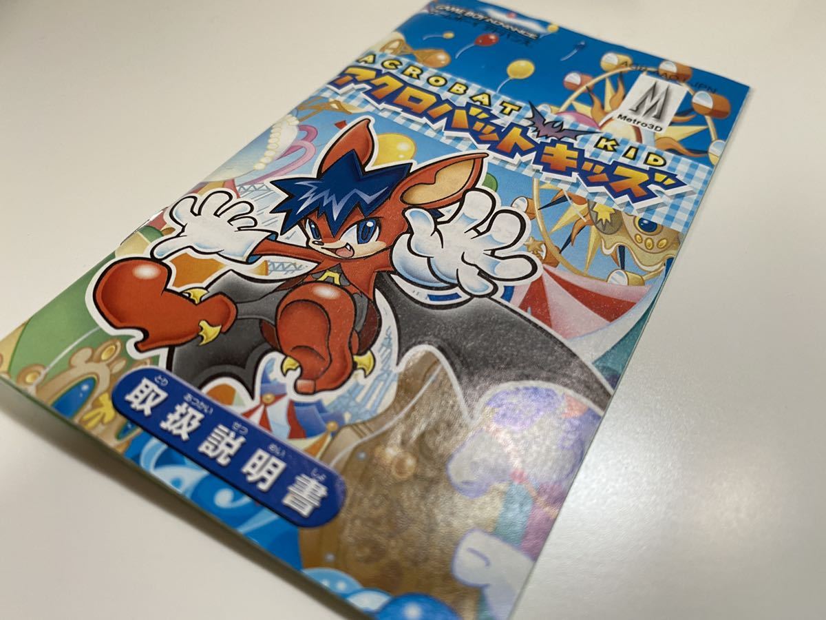 GBA アクロバットキッズ(ACROBAT KID) GBA アクロバットキッズ(ACROBAT KID)