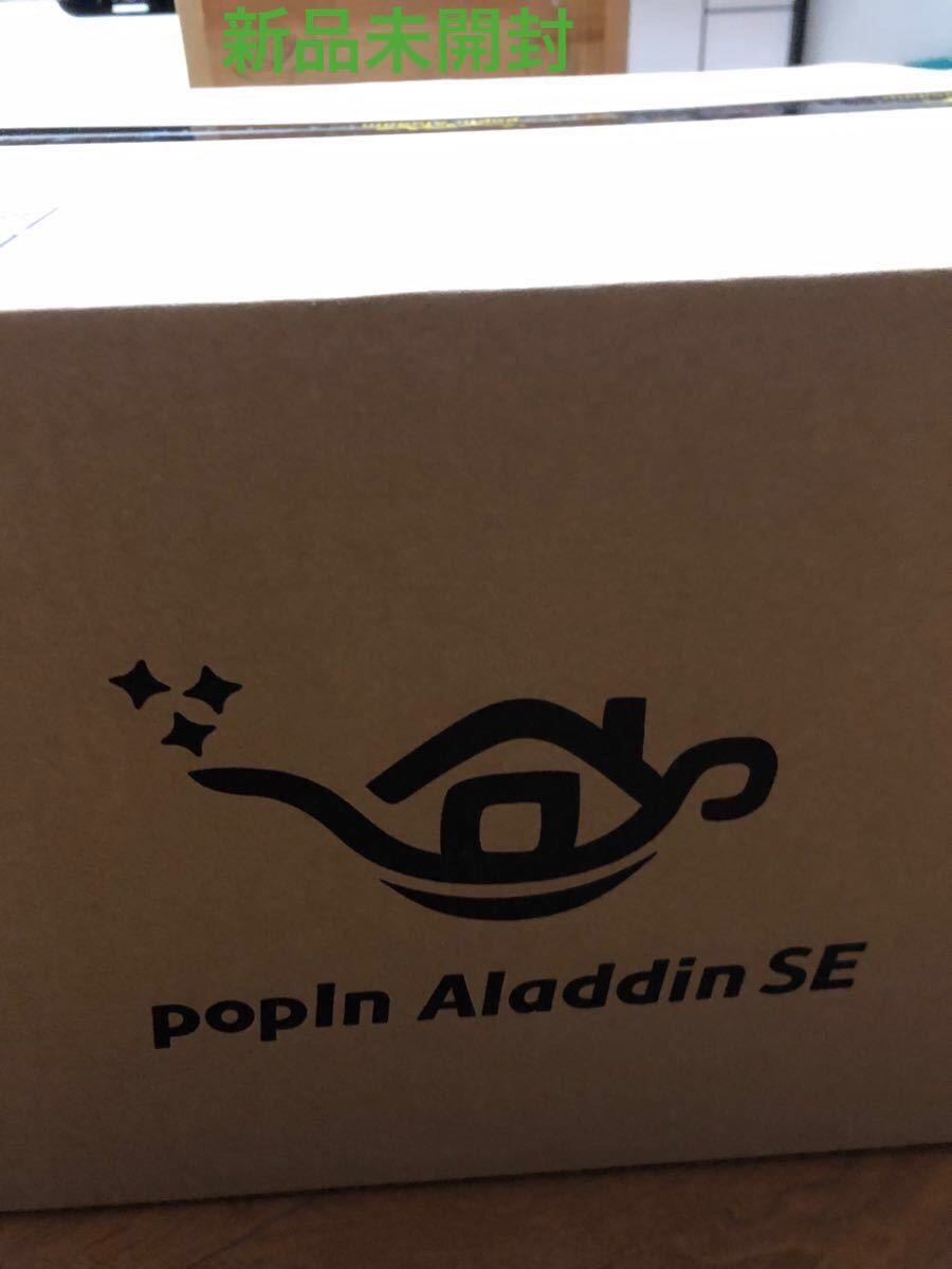 popIn Aladdin SE ポップインアラジンSE 新品未開封 テレビ