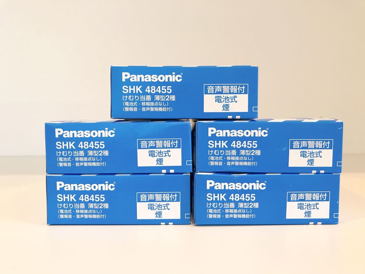 パナソニック SHK48455 住宅用火災警報器 けむり当番 新品 未使用 5個