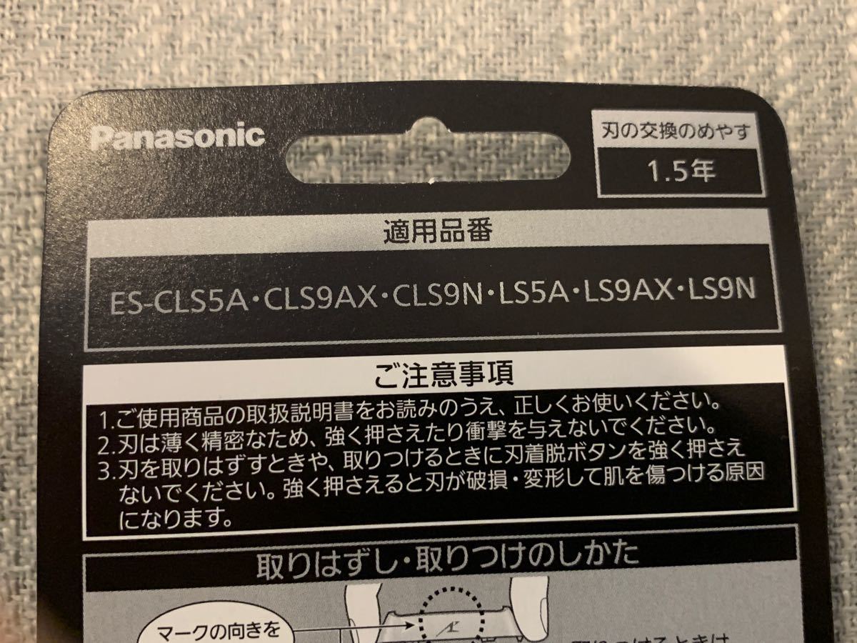 パナソニック ES9600 替刃 メンズシェーバー用 6枚刃 Panasonic ラムダッシュ