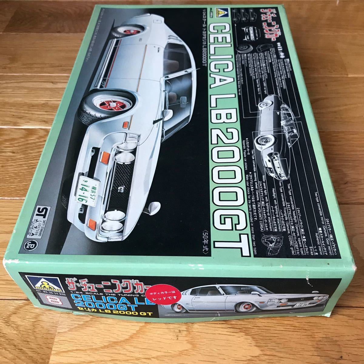 80年代当時物 アオシマ 1/24 トヨタセリカ　LB 2000GT ザ チューニングカー　貴重な赤ボディー　ハガキ付き