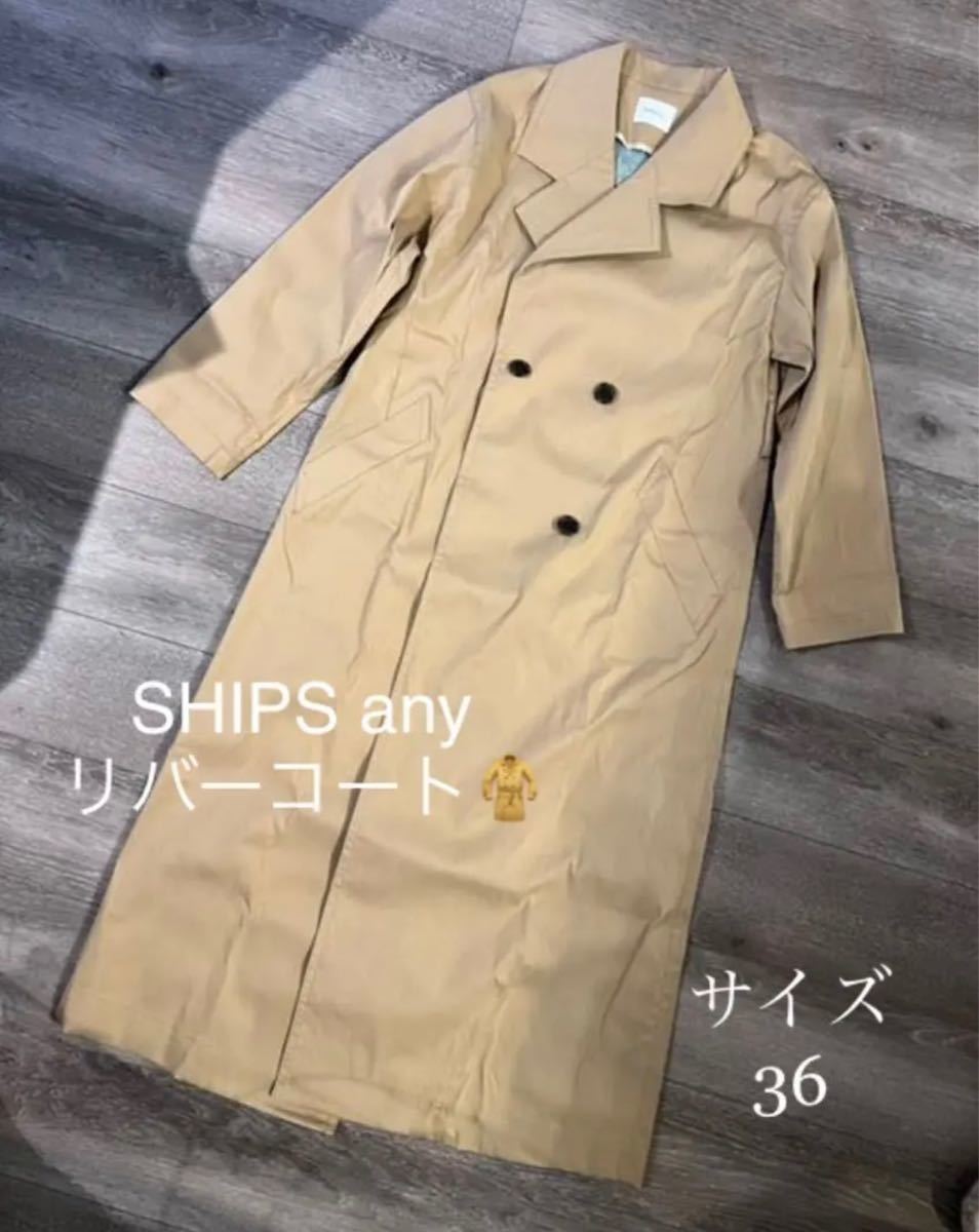 超安い ベージュ Anyリバートレンチコート Ships レディース エニィ シップス サイズ36 トレンチコート Reachahand Org 超安い ベージュ Anyリバートレンチコート Ships レディース エニィ シップス サイズ36 トレンチコート Reachahand Org