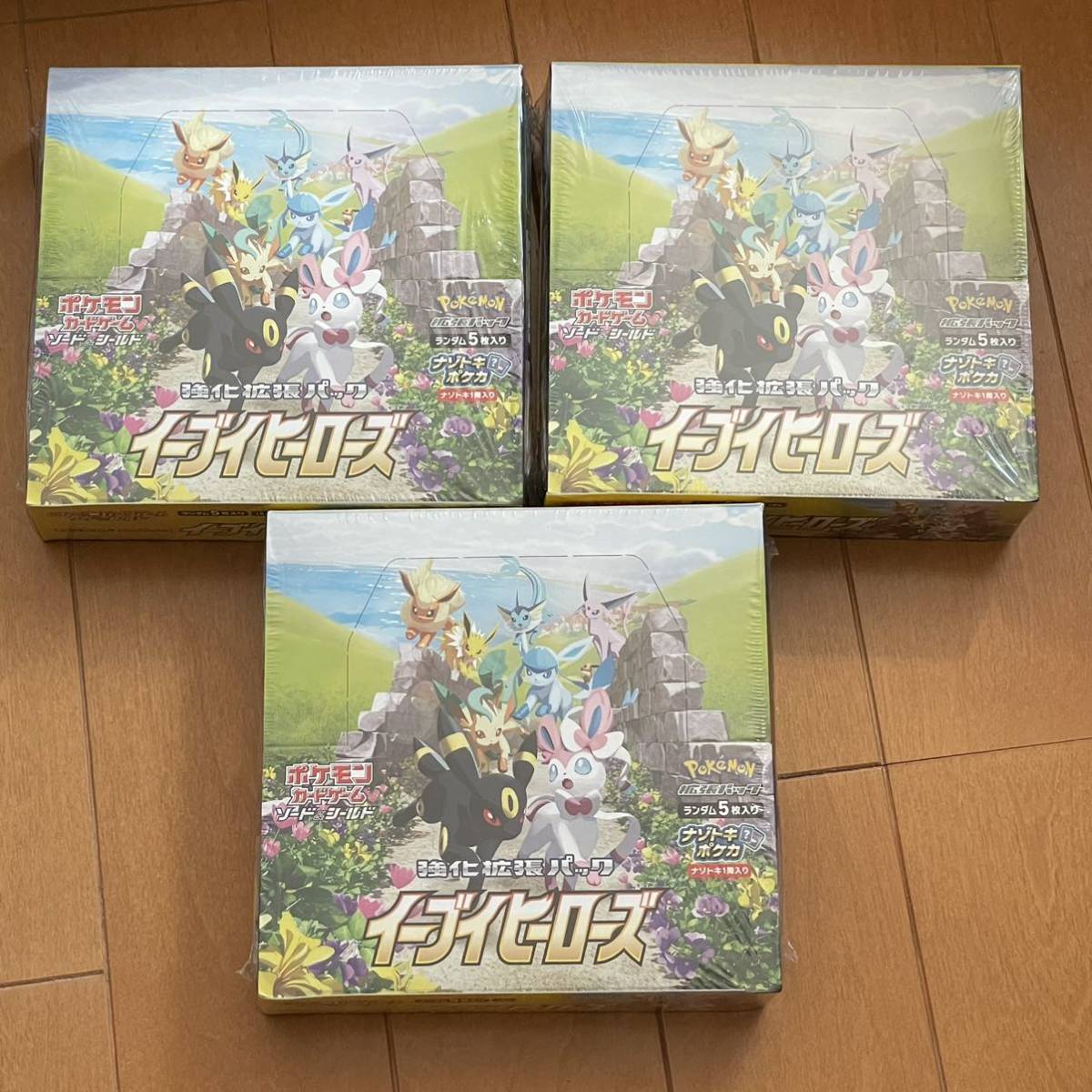新品未開封 ポケモンカードゲーム ソード&シールド 強化拡張パック