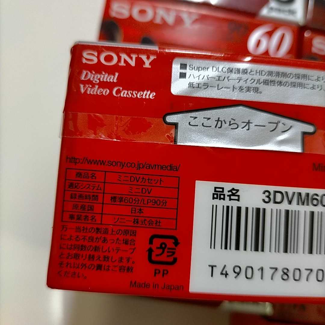 SONY  ミニDVカセット　2パック×4個セット　2DVM60R3  未開封