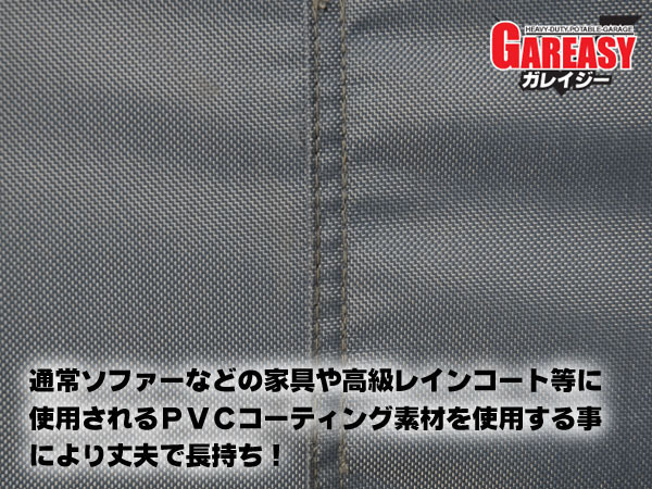 GAREASY（ガレイジー）●ロング●[ バイク ガレージ 自転車 駐輪所 車庫 倉庫 パイプ テント 簡易 簡単 物置 ガレージー ]　_画像2