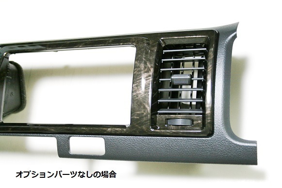 ハイエース 200系 4型 5型 S-GL ワイドボディ用 ダークプライム 黒木目マホガニー調 インテリアパネル 17P ステアリングスイッチパネル_画像9