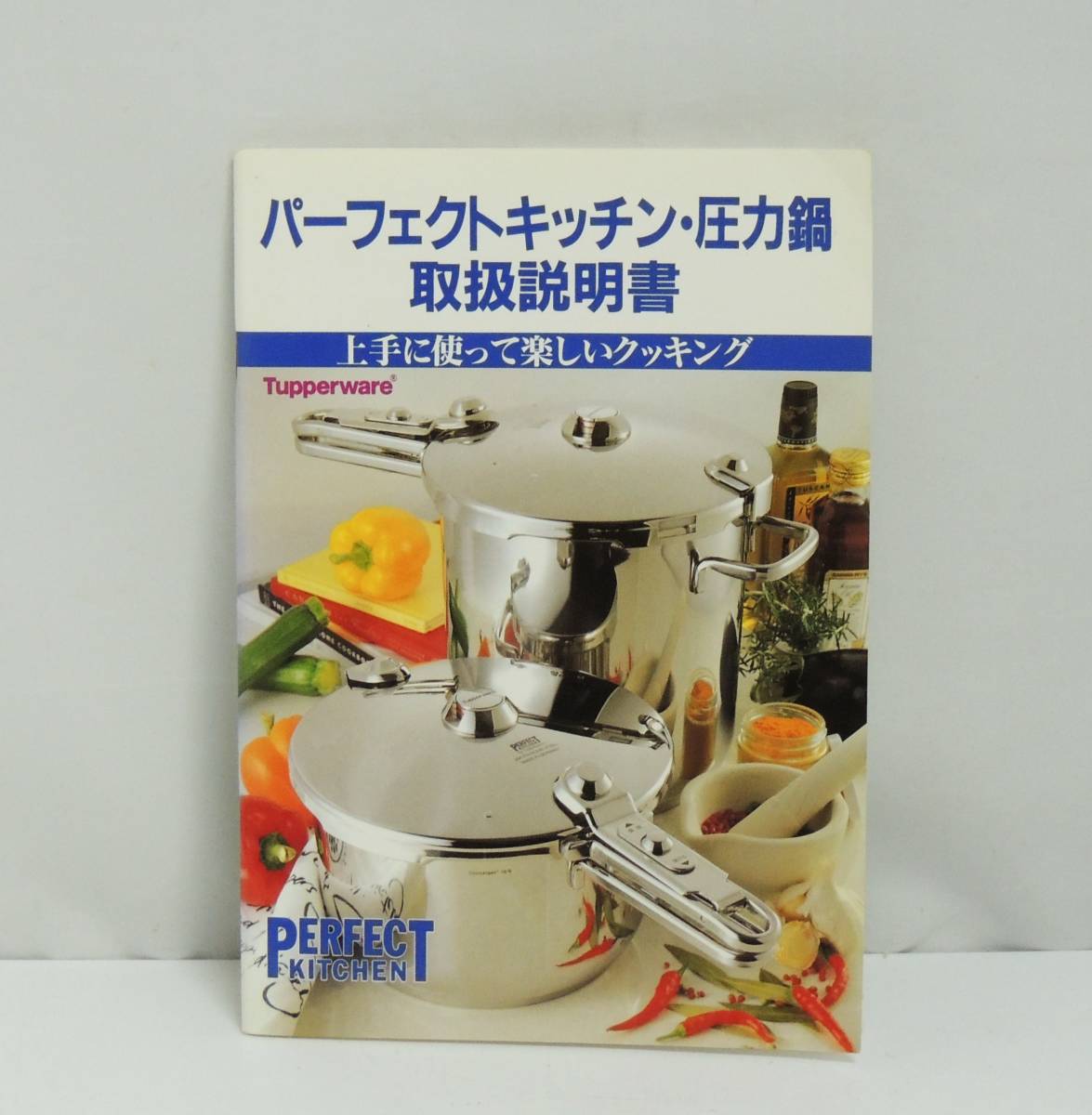 市場 中古 圧力鍋 Tupperware 容量:5L KITCHEN PERFECT タッパーウェア SLV 折りたたみMac 日本タッパーウェア パーウェクトキッチン 圧力鍋 調理器具