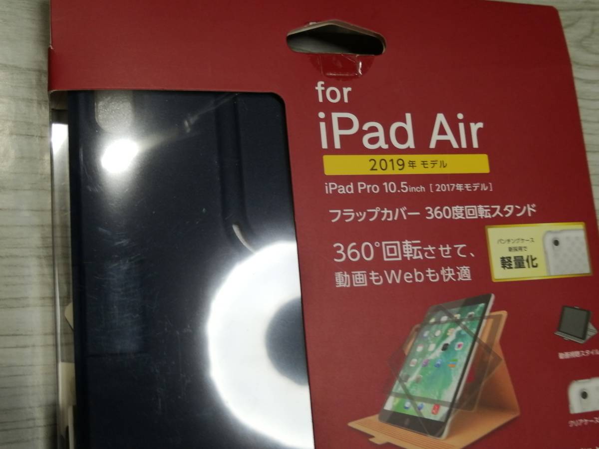 エレコム iPad Air 2019 iPad Pro 10.5インチ 2017 フラップカバー 360度回転 ケースレザー ネイビー TB-A19MWVSMNV 4549550126540_画像6