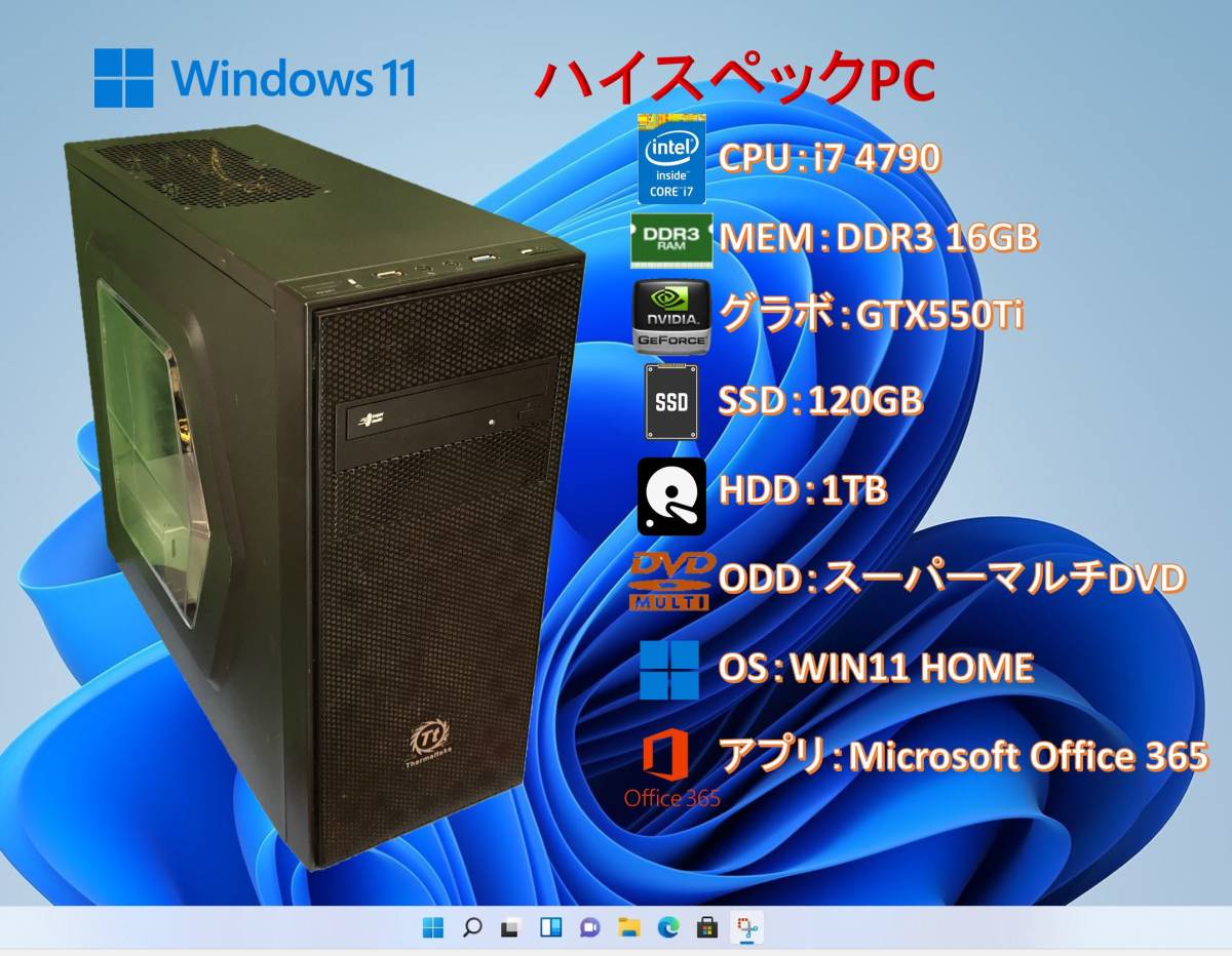 42%割引【☆大感謝セール】 訳あり!16GBメモリ!Ci7、SSDスペックは