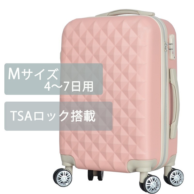 送料無料　新品 スーツケース かわいい mサイズ ピンク  アウトレット