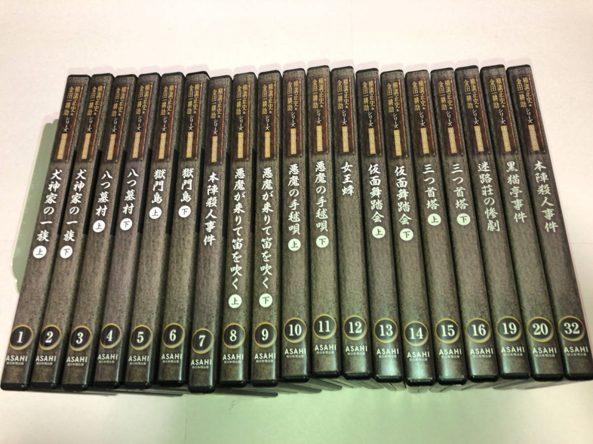 DVD only Yokomizo Seishi & gold rice field one .. series DVD collection 19 volume set 1~16,19,20,32 volume 