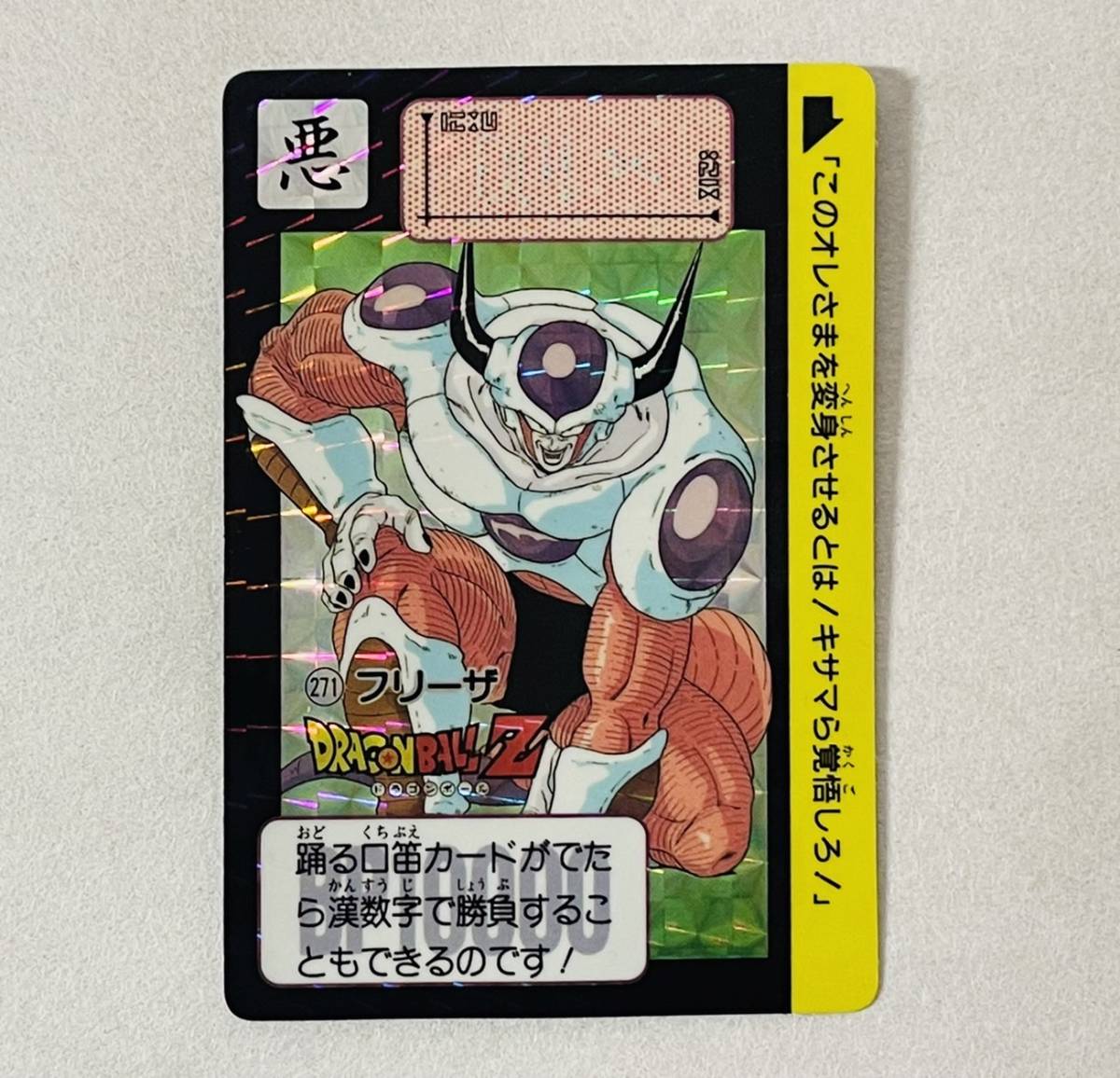 斉185 希少 1円オークション ドラゴンボールzデータカードダス 0枚以上 レアカード有り16枚 フリーザ 孫悟飯 ベジータ 孫悟空 フリーザ 的详细信息 雅虎拍卖代拍 From Japan 斉185 希少 1円オークション ドラゴンボールzデータカードダス 0枚以上 レアカード有り16枚 フリーザ 孫悟飯 ベジータ 孫悟空 フリーザ 的详细信息 雅虎拍卖代拍 From Japan
