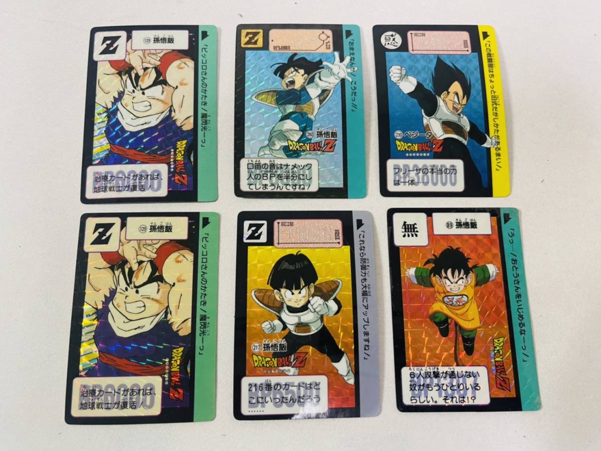 斉185 希少 1円オークション ドラゴンボールzデータカードダス 0枚以上 レアカード有り16枚 フリーザ 孫悟飯 ベジータ 孫悟空 フリーザ 的详细信息 雅虎拍卖代拍 From Japan 斉185 希少 1円オークション ドラゴンボールzデータカードダス 0枚以上 レアカード有り16枚 フリーザ 孫悟飯 ベジータ 孫悟空 フリーザ 的详细信息 雅虎拍卖代拍 From Japan