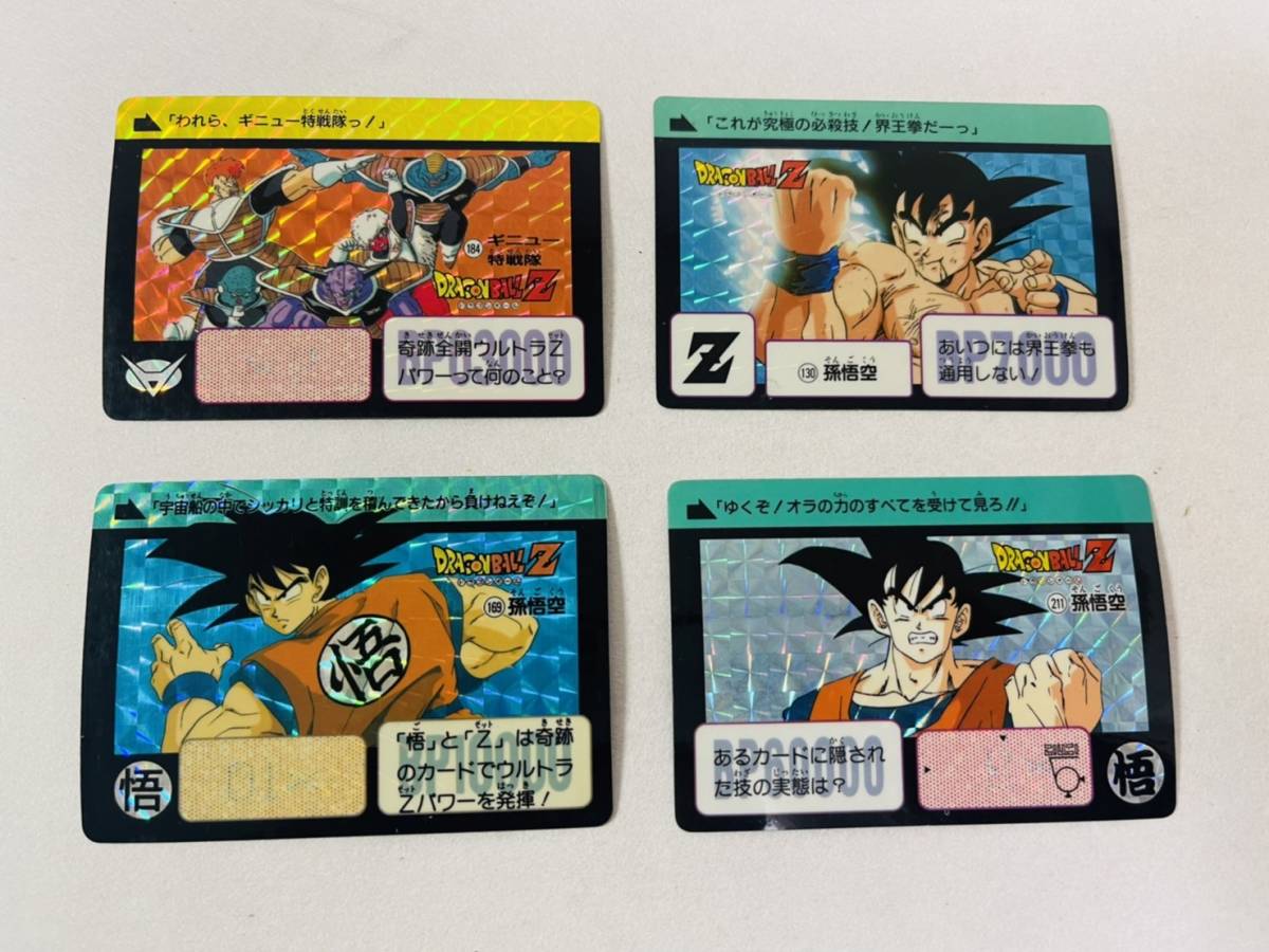 斉185 希少 1円オークション ドラゴンボールzデータカードダス 0枚以上 レアカード有り16枚 フリーザ 孫悟飯 ベジータ 孫悟空 フリーザ 的详细信息 雅虎拍卖代拍 From Japan 斉185 希少 1円オークション ドラゴンボールzデータカードダス 0枚以上 レアカード有り16枚 フリーザ 孫悟飯 ベジータ 孫悟空 フリーザ 的详细信息 雅虎拍卖代拍 From Japan