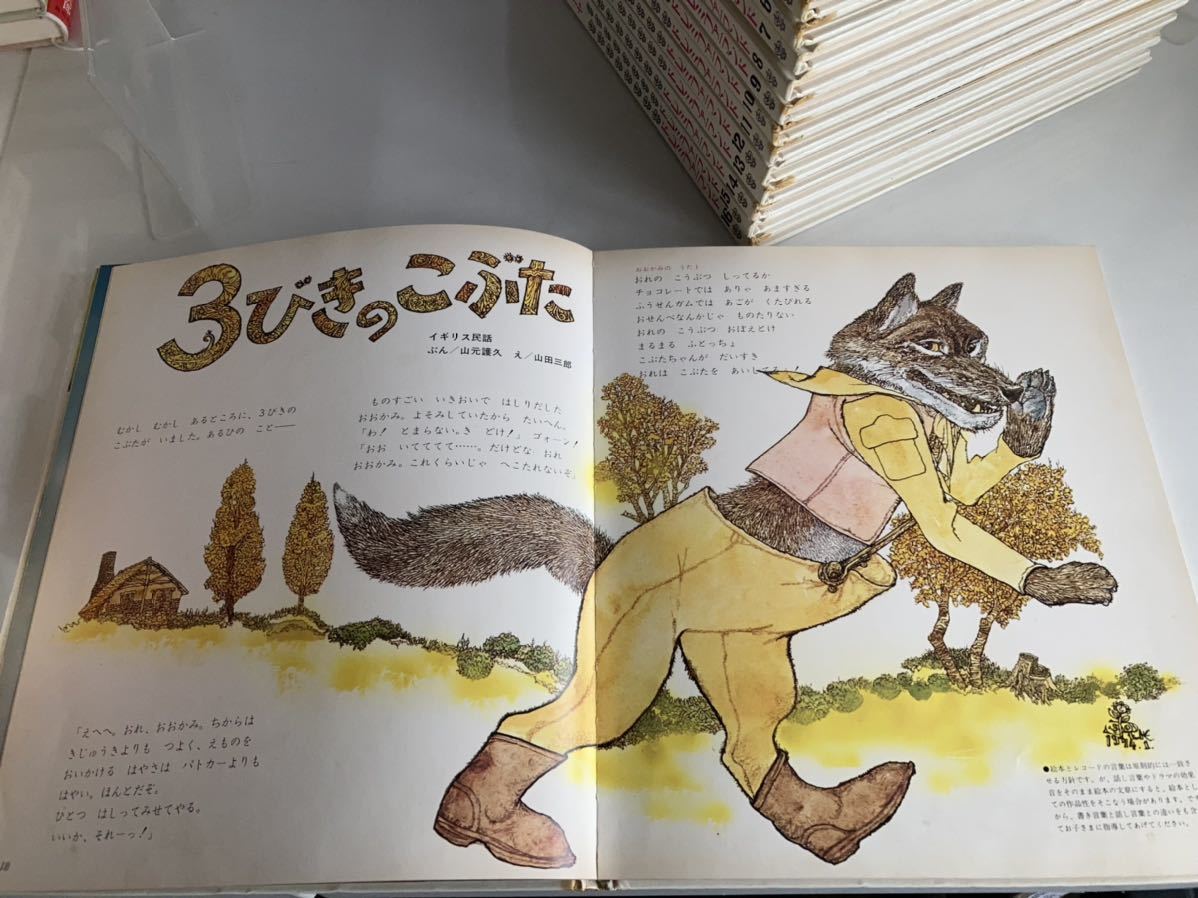 送料無料 ドレミファランド こどものうたと名作童話 絵本 レコード付
