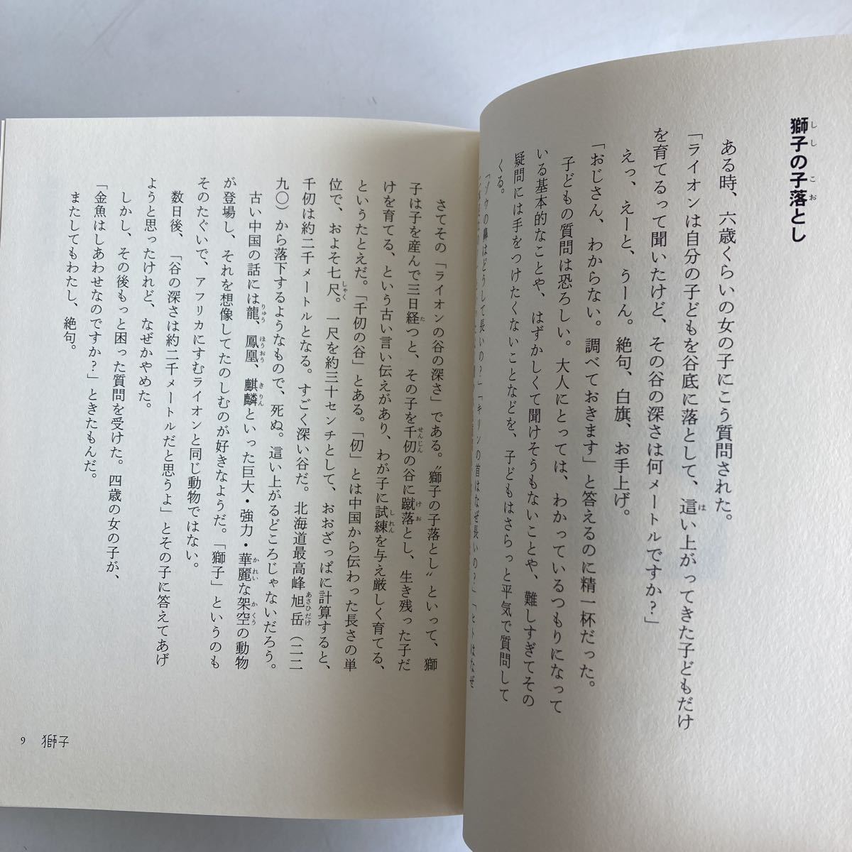 ◇送料無料◇ どうぶつ友情辞典 あべ弘士 クレヨンハウス ♪GM07_画像6