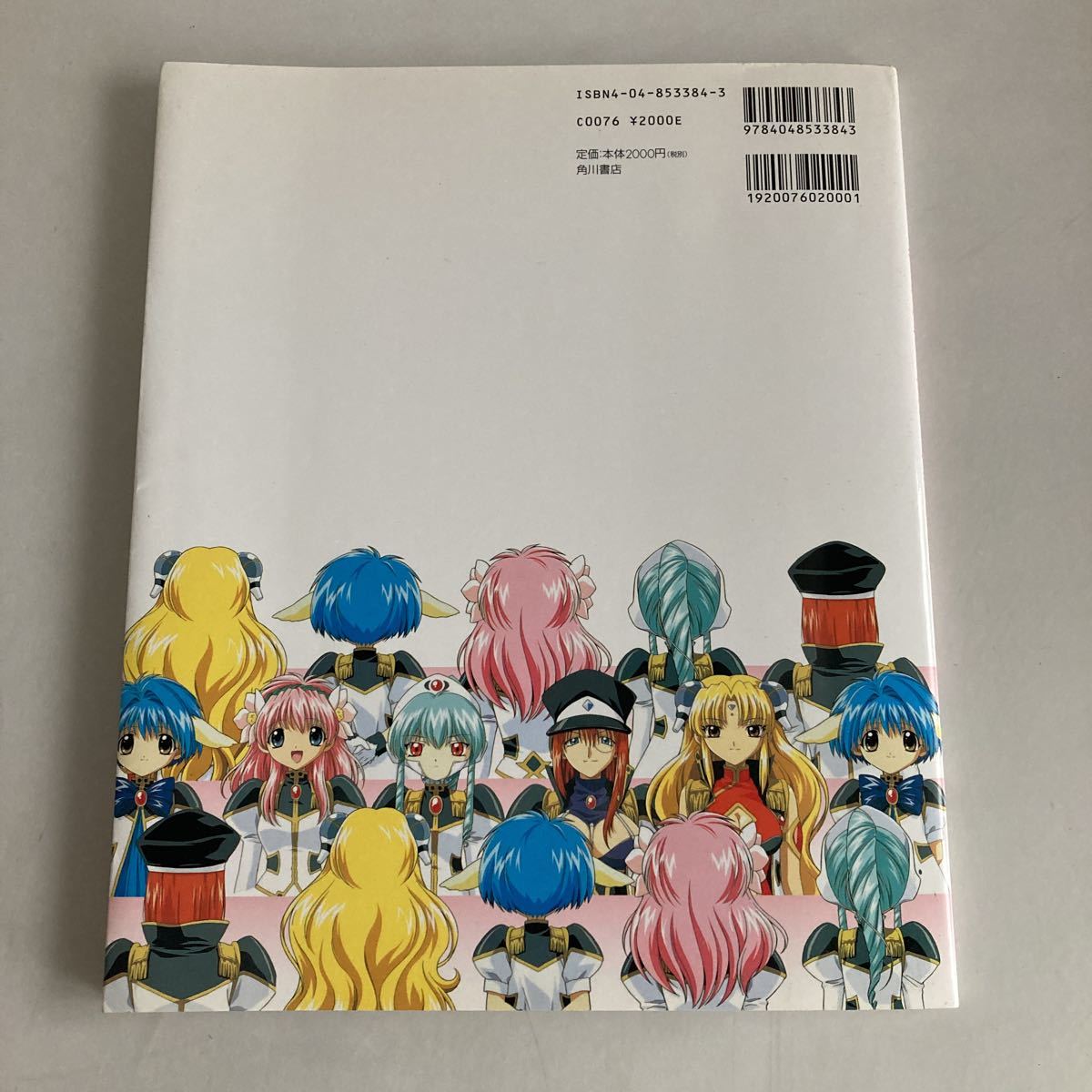 ★送料無料★ GALAXY ANGEL ギャラクシーエンジェル キャラクターブック 角川書店編 2001年 ♪GM01