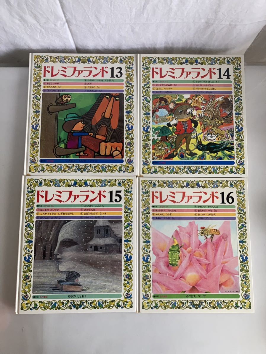 送料無料 ドレミファランド こどものうたと名作童話 絵本 レコード付