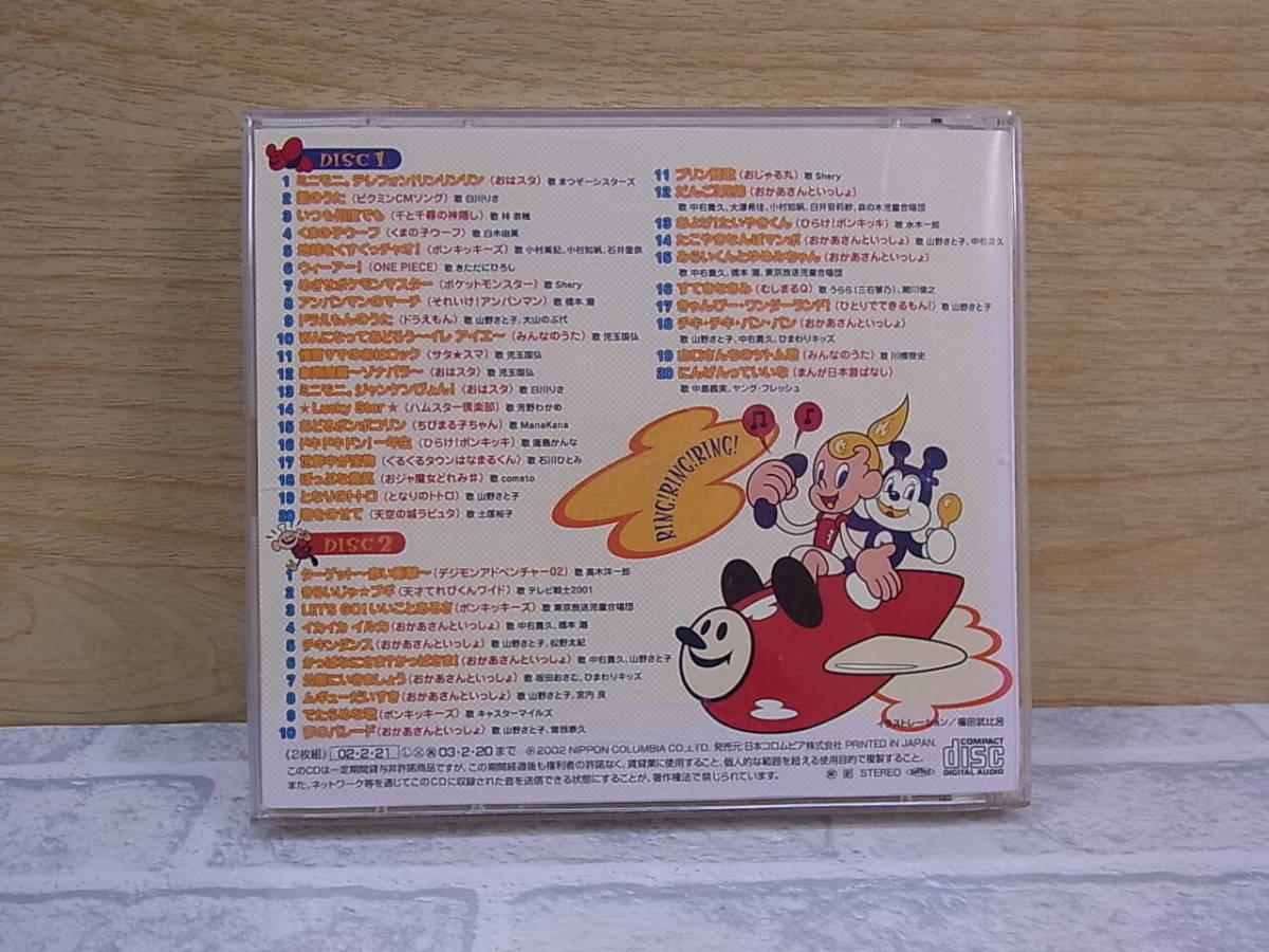 △C/280●音楽CD☆TVこどものうた 2枚組☆ミニモニ。テレフォン！リンリンリン/愛のうた/他☆中古品_画像7